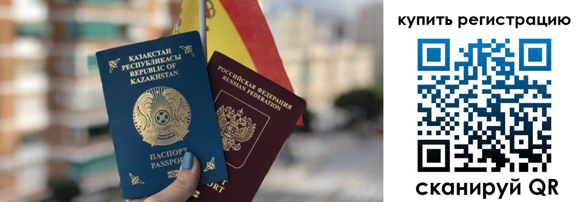 временная регистрация законно в Чистополье