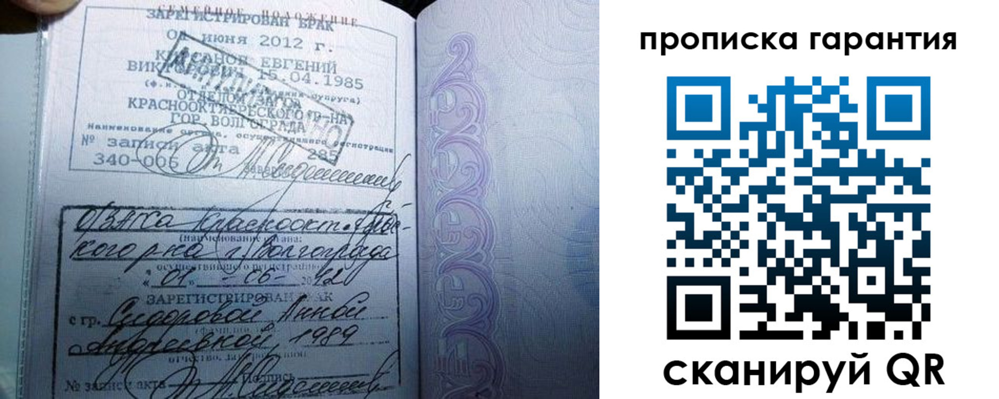 прописка в квартире в Чистополье