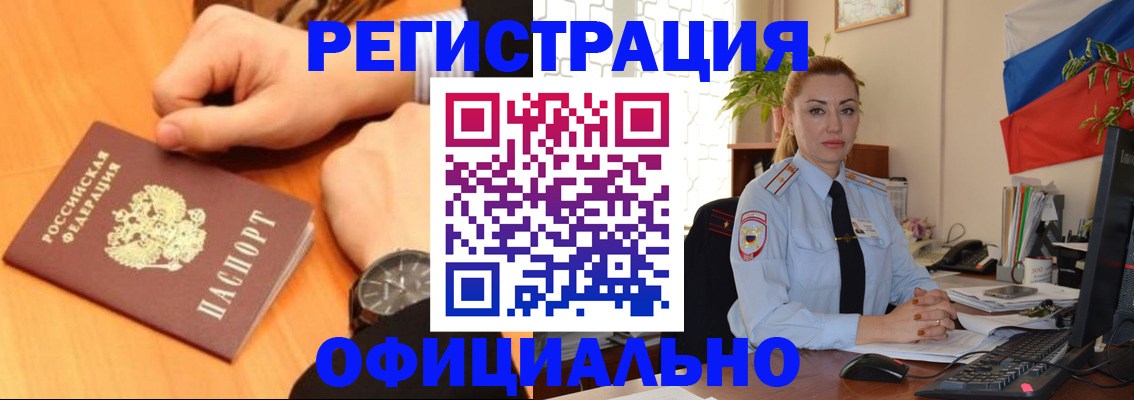 прописка штамп в Чистополье