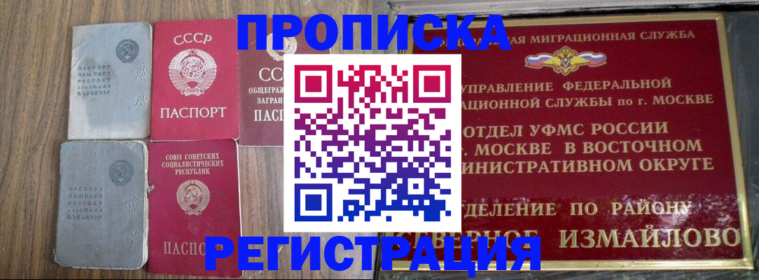 временная регистрация законно в Чистополье