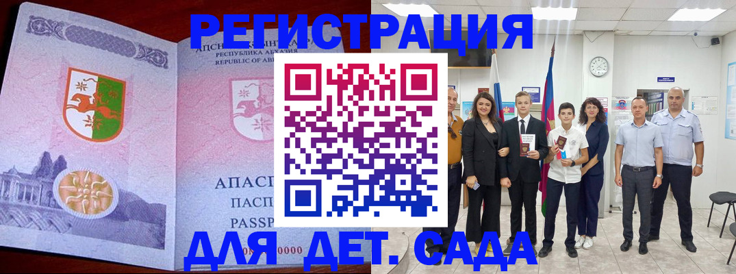 временная регистрация гарантия в Чистополье