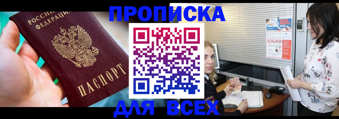 временная регистрация надежно в Чистополье