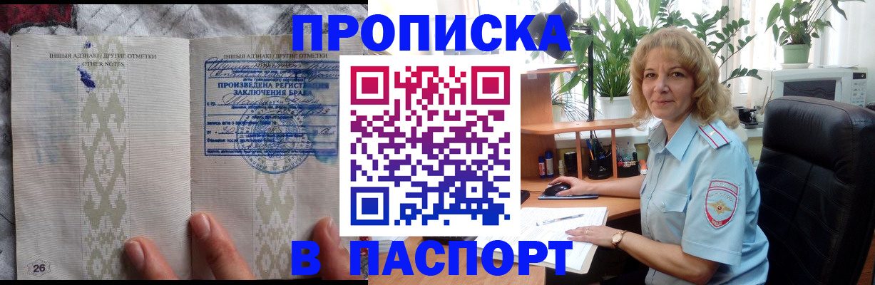 временная регистрация гарантия в Чистополье